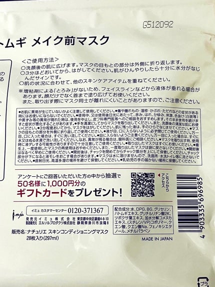 ハトムギ メイク前マスク/ナチュリエ/シートマスク・パックを使ったクチコミ(4枚目)