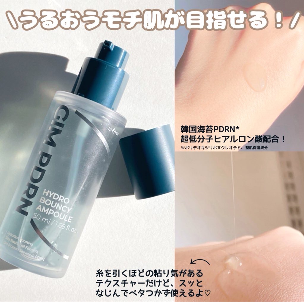 海苔PDRNディープスリープマスク/Isntree/オールインワン化粧品を使ったクチコミ（3枚目）