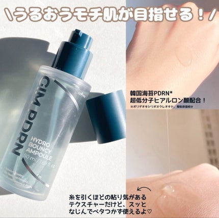 海苔PDRNディープスリープマスク/Isntree/オールインワン化粧品を使ったクチコミ(3枚目)