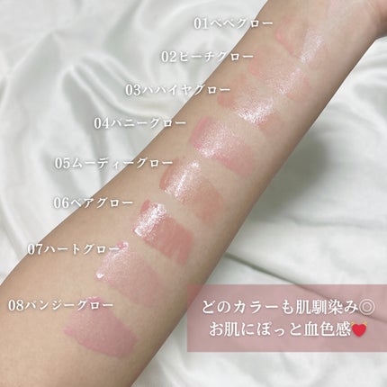 ハートウェアリングリキッドチーク 01 ベベグロー/2aN/リキッドチークの画像