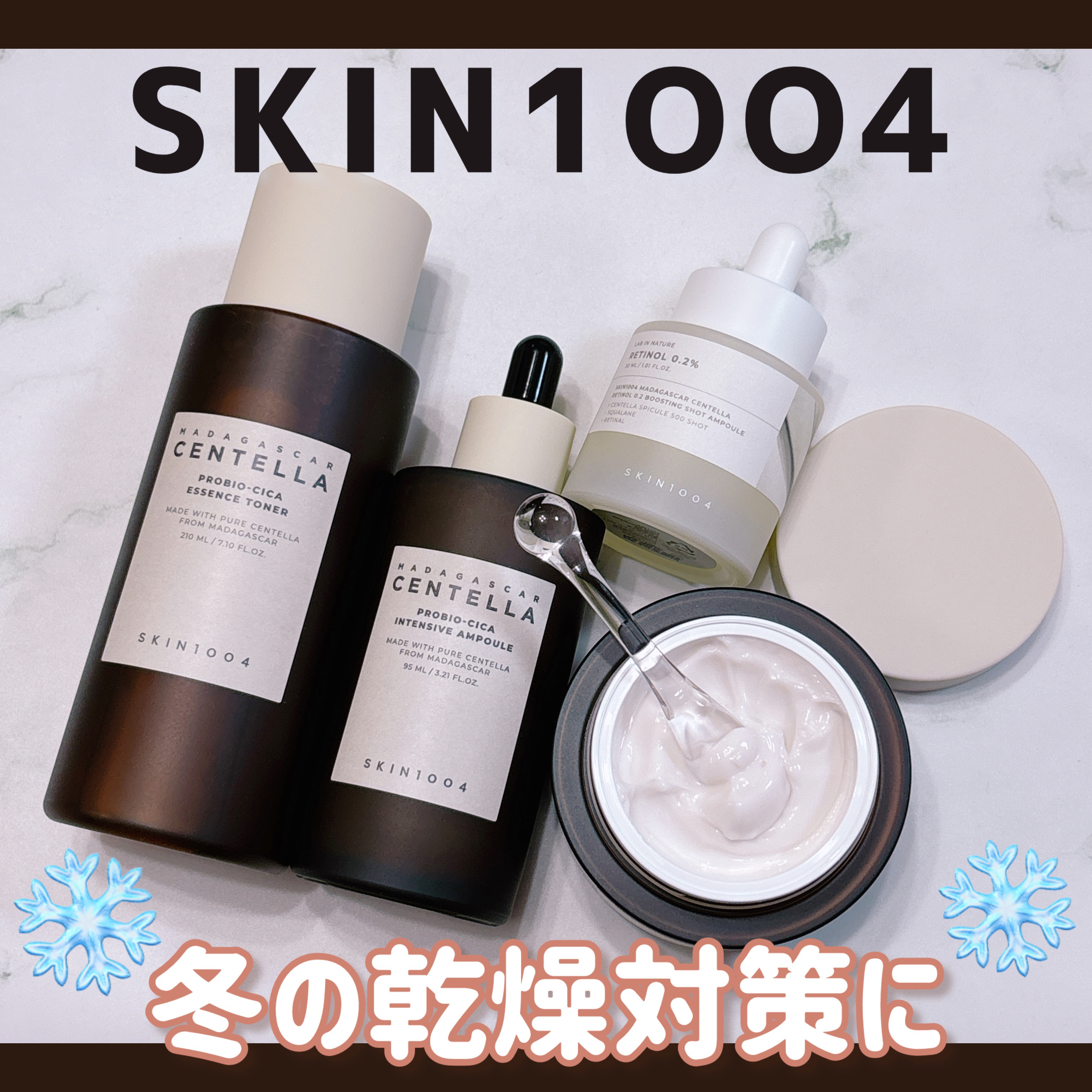 プロバイオシカ エンリッチ クリーム/SKIN1004/フェイスクリームを使ったクチコミ（1枚目）