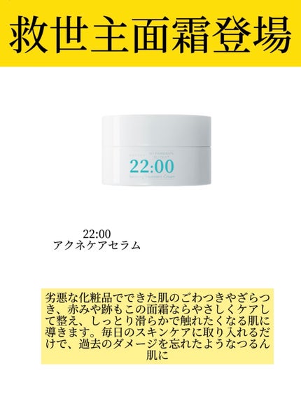 アネトス バランシング トリートメントクリーム/Anetos/フェイスクリームを使ったクチコミ(3枚目)