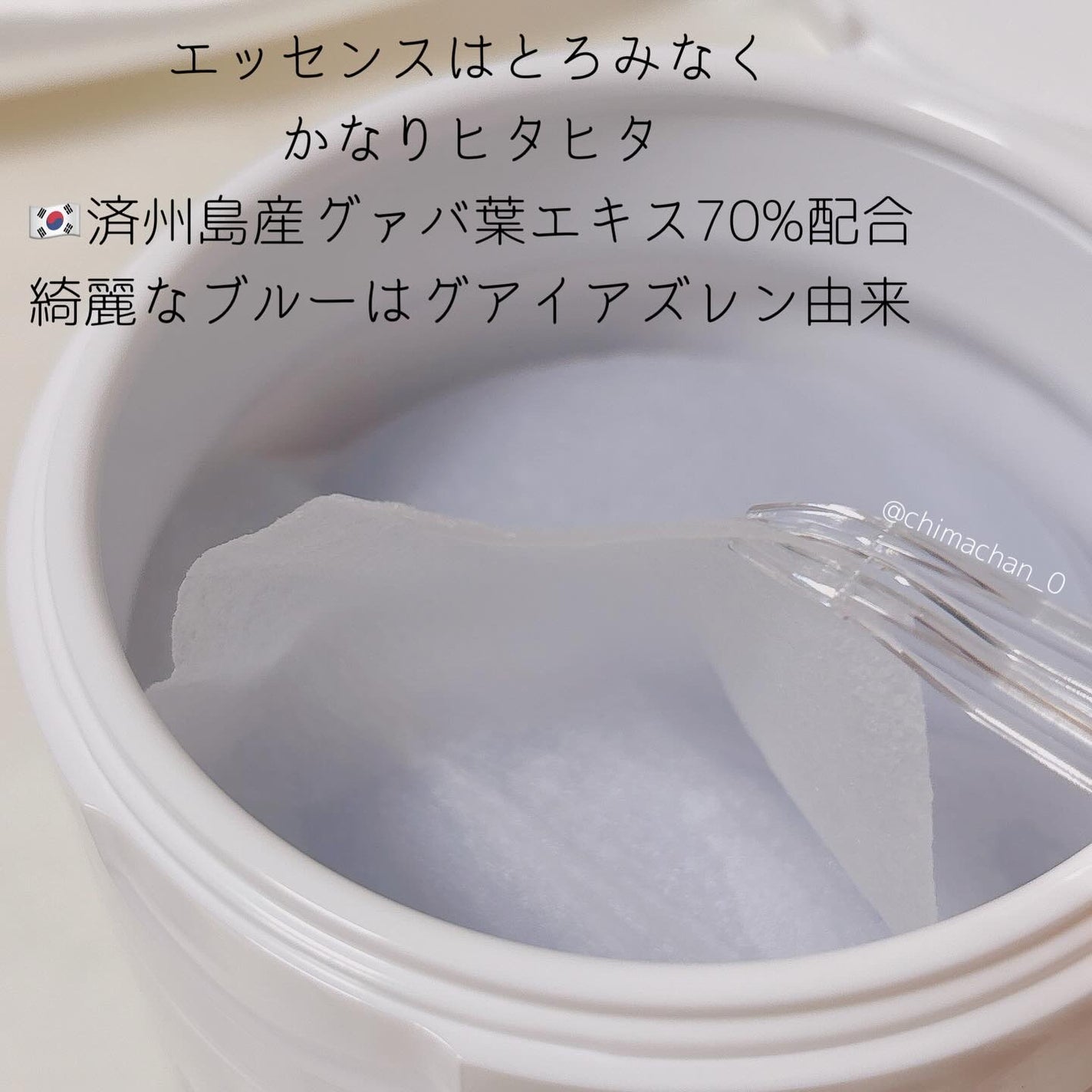 グアバ 70スキントナーパッド /BENTON/トナーパッドを使ったクチコミ(3枚目)