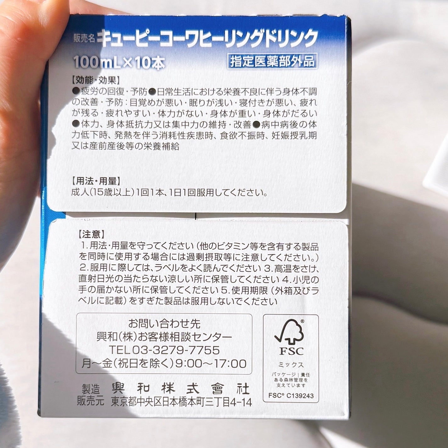 キューピーコーワヒーリングドリンク/コーワ/栄養ドリンクを使ったクチコミ(5枚目)