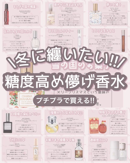 ヴァニラ ラスト オード パルファン/JILL STUART/香水(レディース)を使ったクチコミ(1枚目)