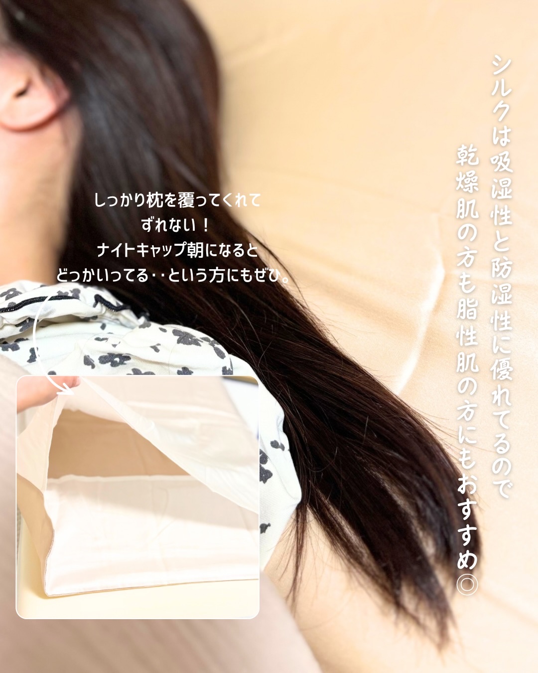 シルク枕カバー/Utukky/ヘアケアグッズを使ったクチコミ（2枚目）