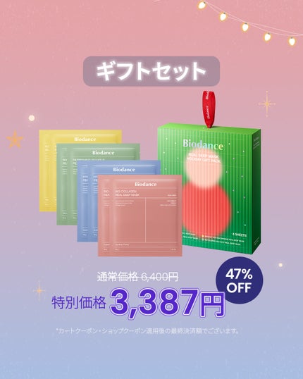 バイオコラーゲンリアルディープマスク/Biodance/シートマスク・パックを使ったクチコミ(5枚目)