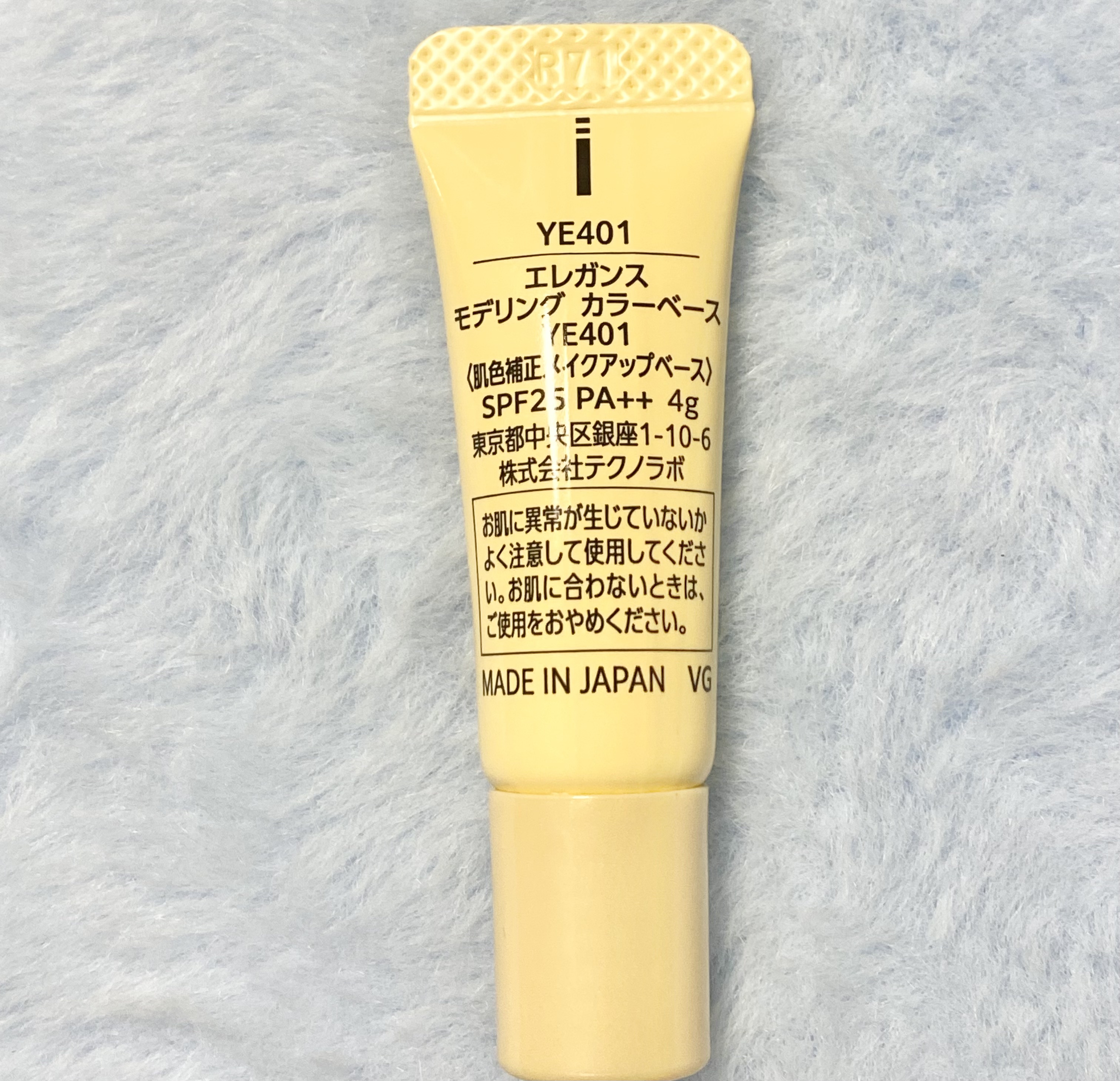 エレガンス モデリング カラーベース YE401/Elégance/化粧下地を使ったクチコミ（2枚目）