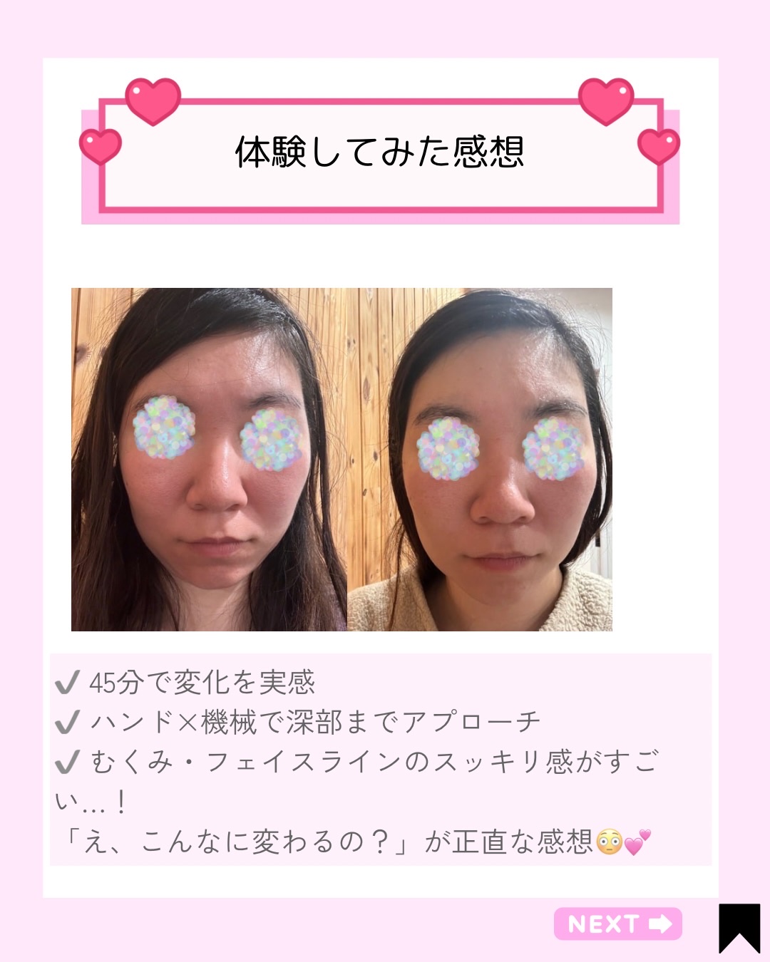 を使ったクチコミ（2枚目）