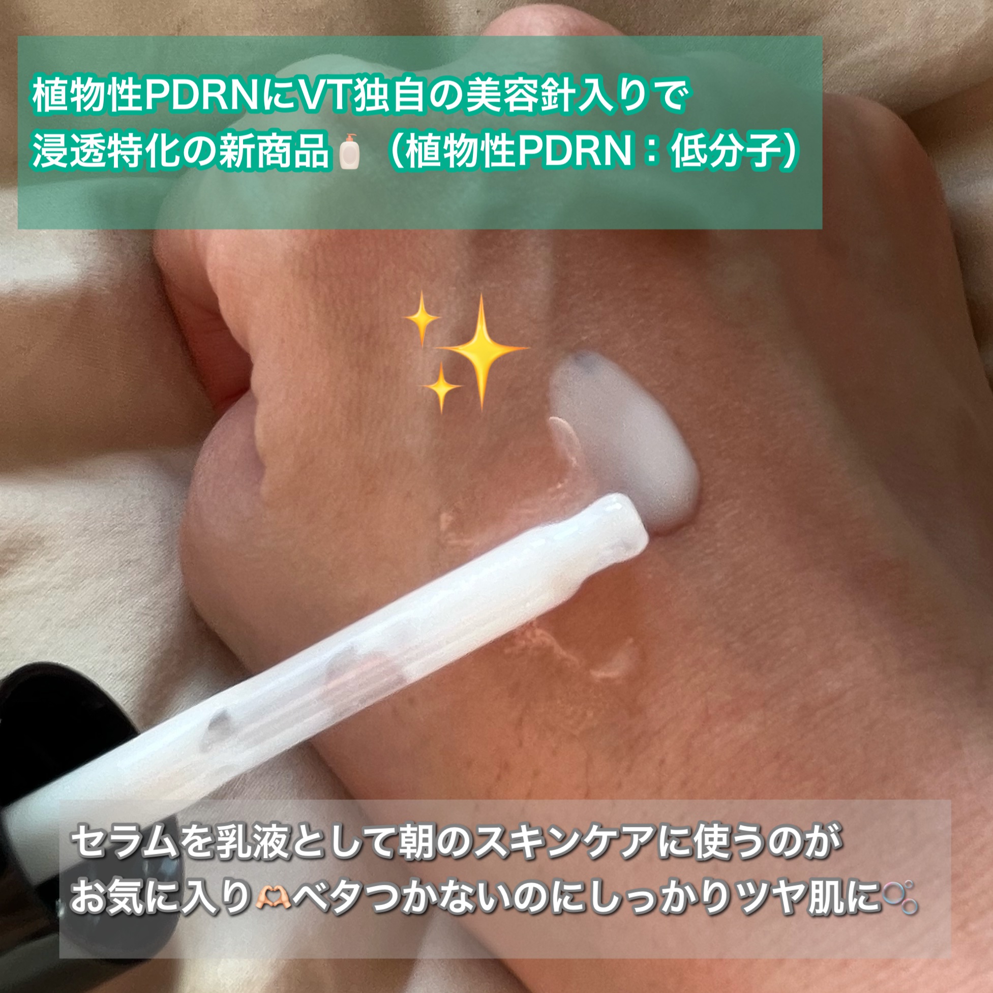 PDRN+ デイリーマスク/VT/シートマスク・パックを使ったクチコミ（2枚目）