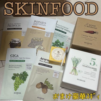 SKINFOOD ハニーシュガー フードマスク リップスリーピングパックのクチコミ「 #メガ割購入品
スキンフードのトナパ1+1届きました♡
おまけが豪華すぎる~!
日替わり.....」(1枚目)