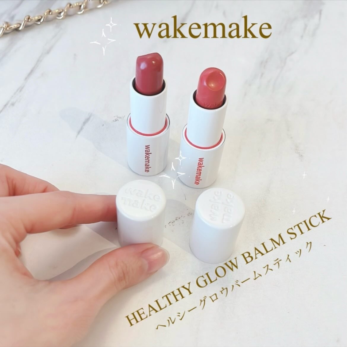 ヘルシーグロウバームスティック/wakemake/口紅を使ったクチコミ(1枚目)