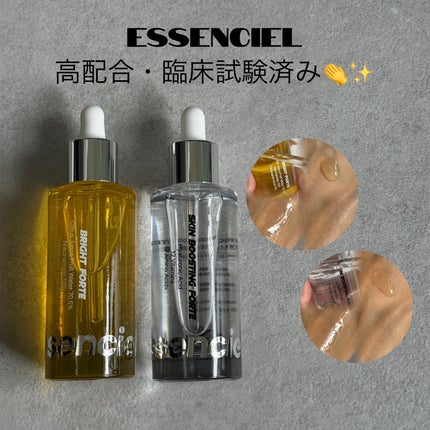 スキンブースティングフォルテセラム/essenciel/美容液を使ったクチコミ(1枚目)