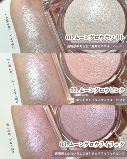 ムーングロウハイライター/キャンメイク/ハイライトを使ったクチコミ(7枚目)