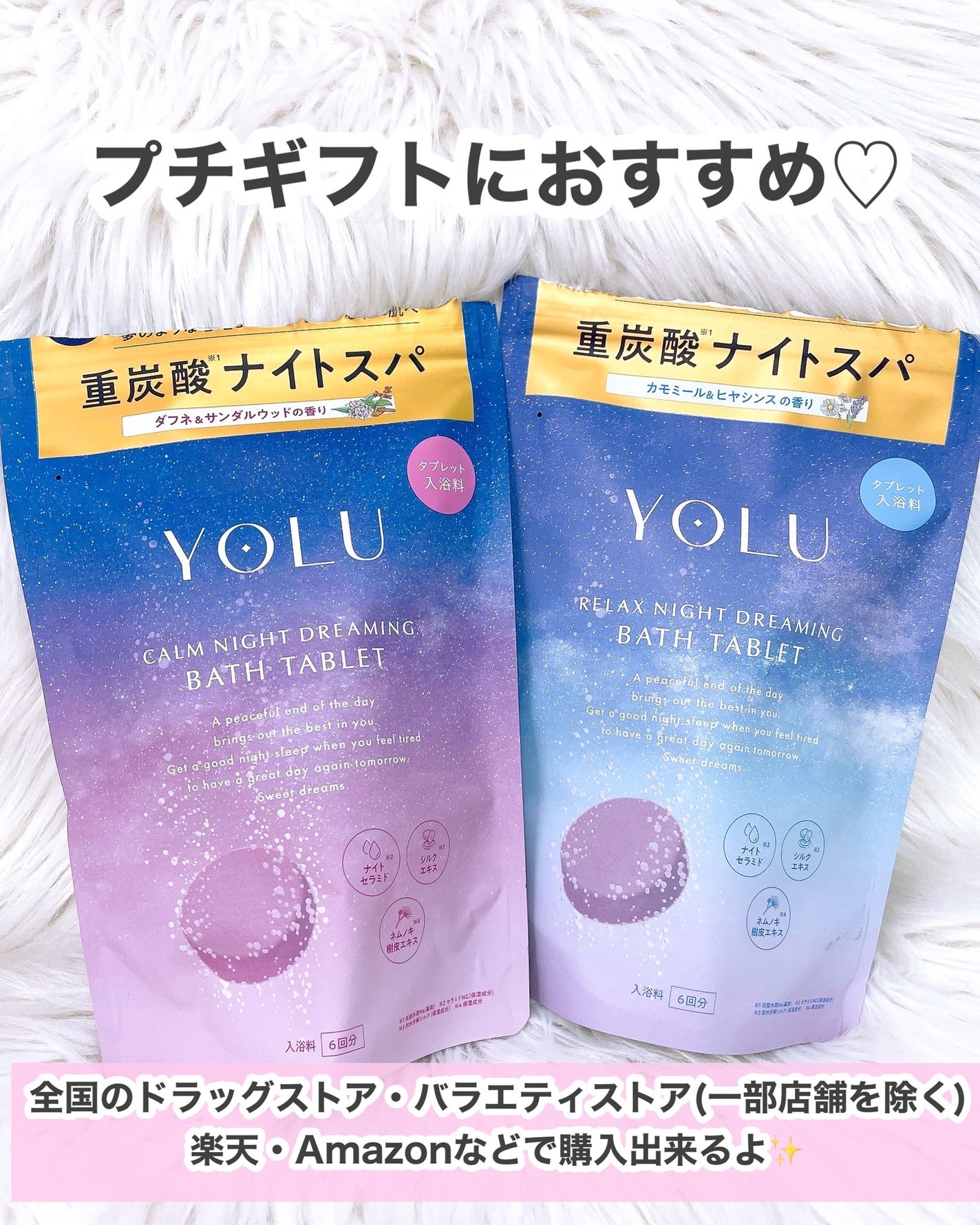 リラックスナイトドリーミング バスタブレット/YOLU/炭酸系入浴剤を使ったクチコミ(8枚目)