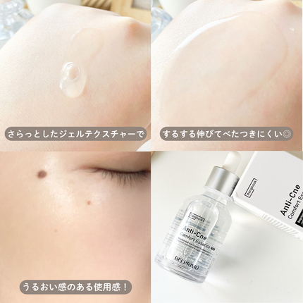 ベルプリモ ACコンフォートエッセンス/BELPRIMO/美容液を使ったクチコミ(3枚目)