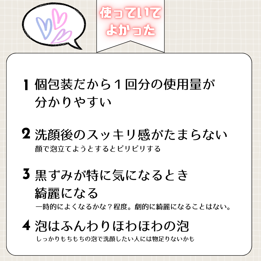スイサイ ビューティクリア ブラック パウダーウォッシュ/suisai/洗顔パウダーを使ったクチコミ(2枚目)