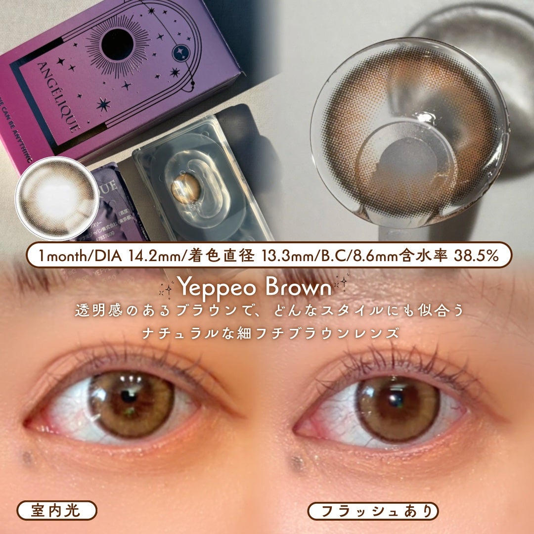 ANGÉLIQUE 1month/ANGÉLIQUE/1ヶ月(1MONTH)カラコンを使ったクチコミ(2枚目)
