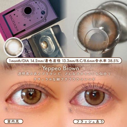 ANGÉLIQUE 1month/ANGÉLIQUE/1ヶ月(1MONTH)カラコンを使ったクチコミ(2枚目)