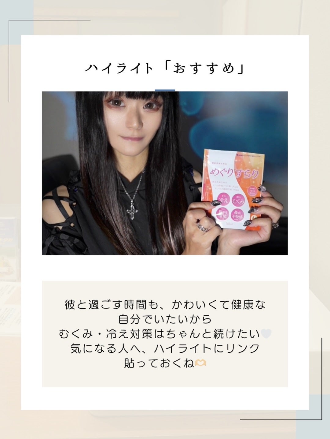 めぐりすらり/河野メリクロン/健康サプリメントを使ったクチコミ(9枚目)