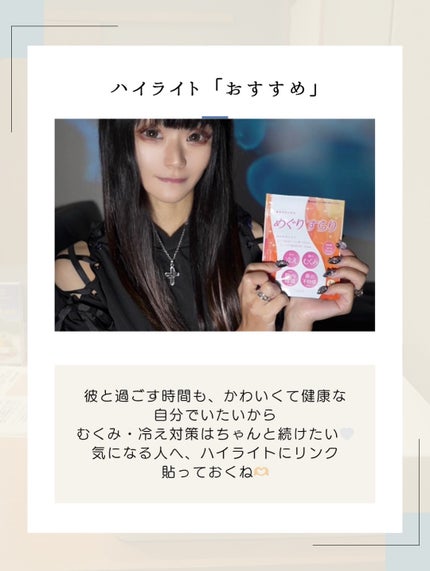 めぐりすらり/河野メリクロン/健康サプリメントを使ったクチコミ(9枚目)