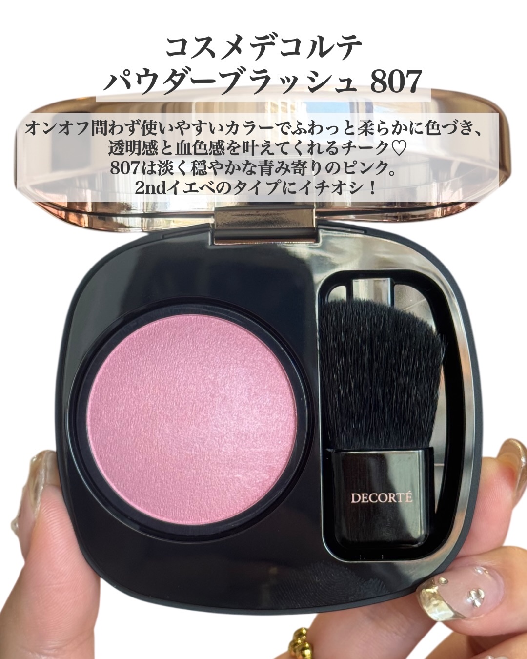 パウダー ブラッシュ/DECORTÉ/パウダーチークを使ったクチコミ（2枚目）