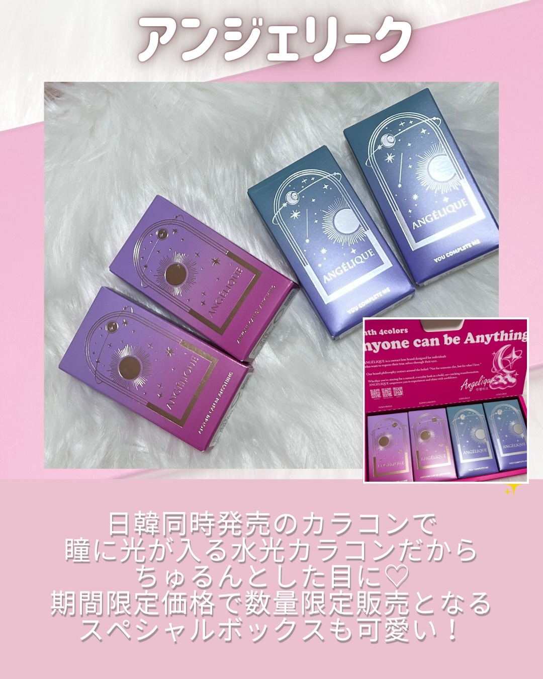 ANGÉLIQUE 1day/ANGÉLIQUE/ワンデー（１DAY）カラコンを使ったクチコミ（2枚目）