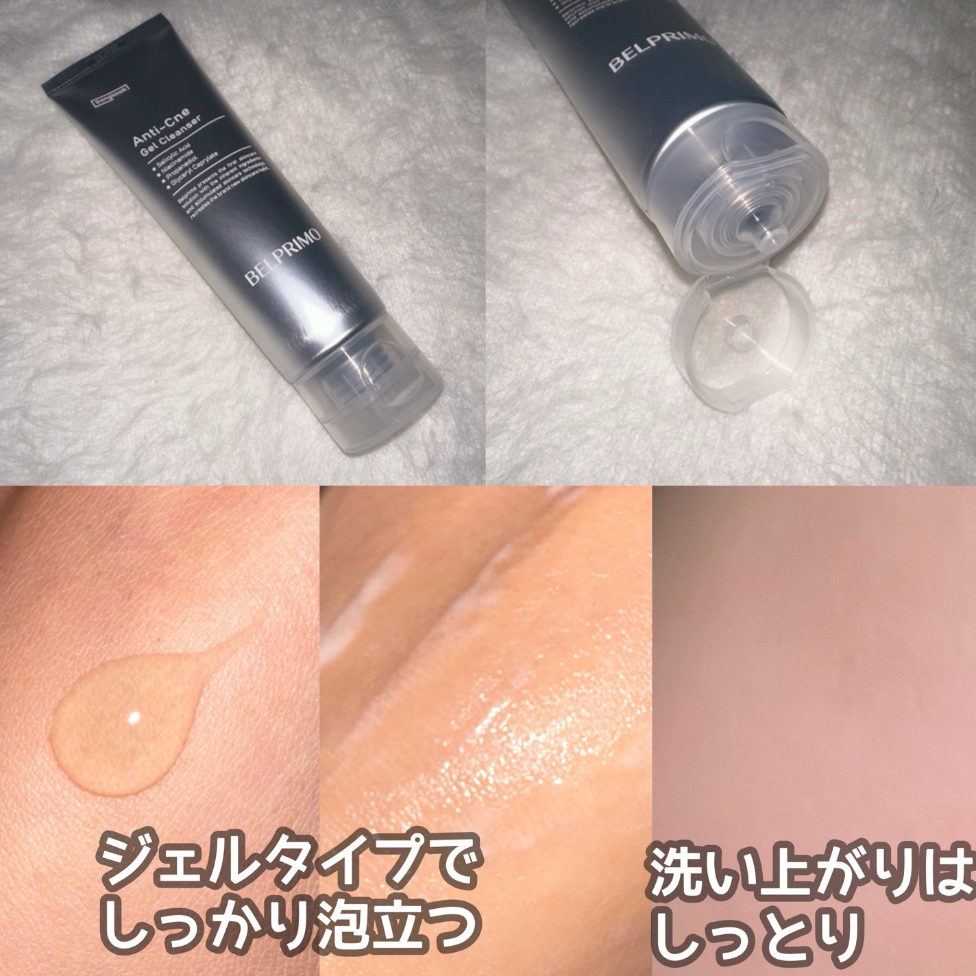 ベルプリモ ACジェルクレンザー/BELPRIMO/洗顔フォームを使ったクチコミ(2枚目)