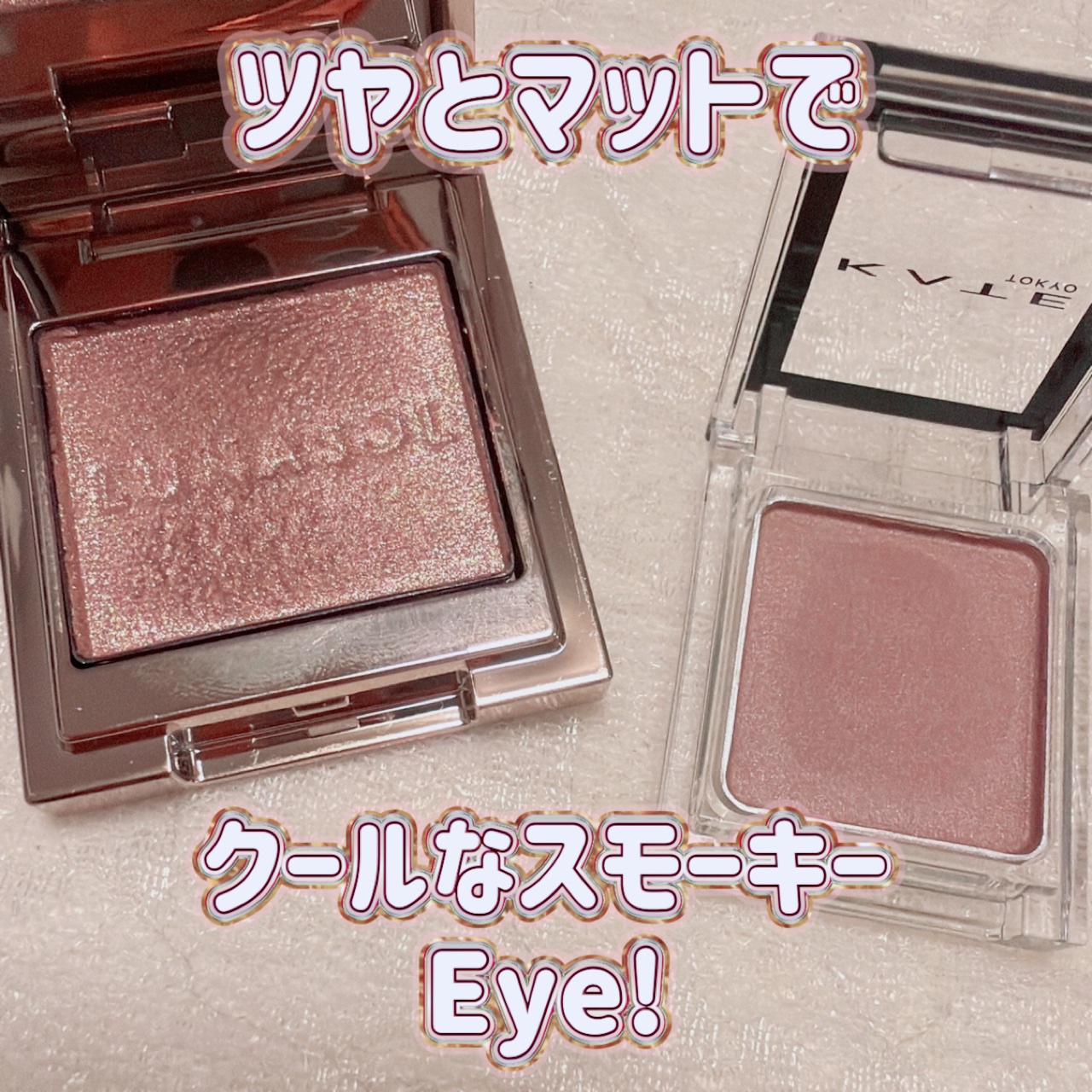 ケイト ザ アイカラー/KATE/単色アイシャドウを使ったクチコミ（1枚目）