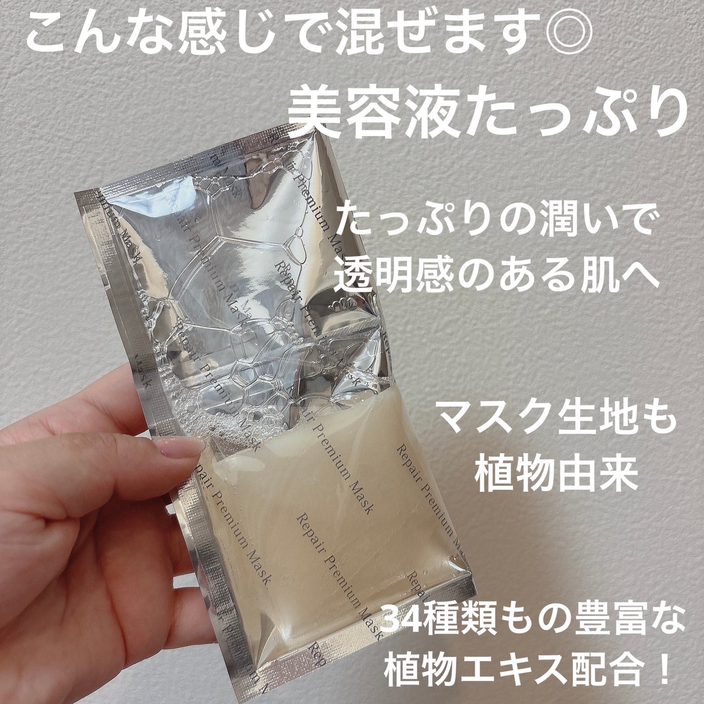 リペアジェル/リソウコーポレーション/美容液を使ったクチコミ(4枚目)