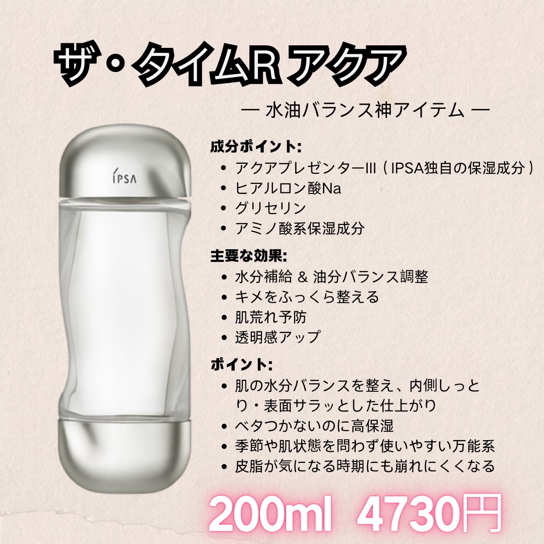 クリアアップローション 2 e/IPSA/化粧水を使ったクチコミ（2枚目）