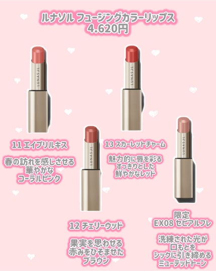 ルナソル フュージングカラーリップス/LUNASOL/口紅を使ったクチコミ(5枚目)