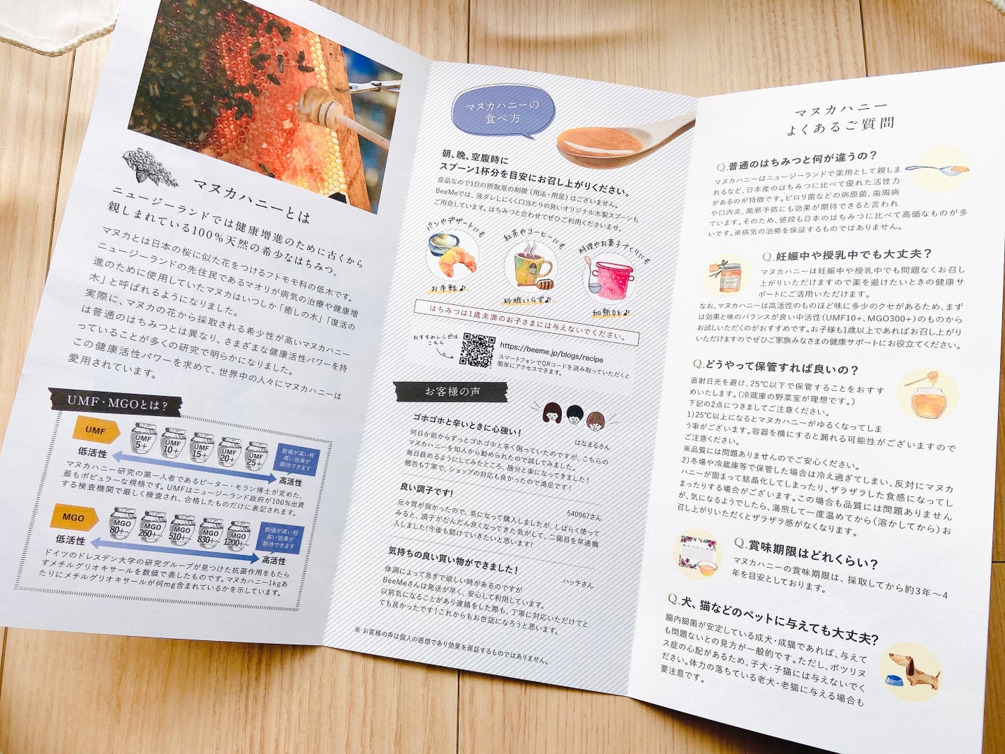 げんきびよりのマヌカハニー MGO514+/BeeMe/その他食品を使ったクチコミ(9枚目)