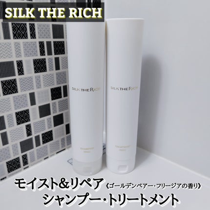 SILK THE RICH モイスト&リペア シャンプー・トリートメント/SILK THE RICH/市販シャンプーを使ったクチコミ(1枚目)