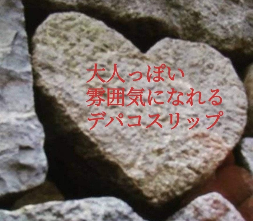 ルナソル フュージングカラーリップス/LUNASOL/口紅を使ったクチコミ(1枚目)