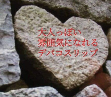 ルナソル フュージングカラーリップス/LUNASOL/口紅を使ったクチコミ(1枚目)