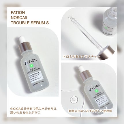 ノスカナイントラブルセラムS/FATION/美容液を使ったクチコミ(3枚目)