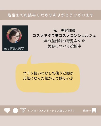 87saku ハナサク デタングリングブラシ/87saku/ヘアブラシを使ったクチコミ(4枚目)