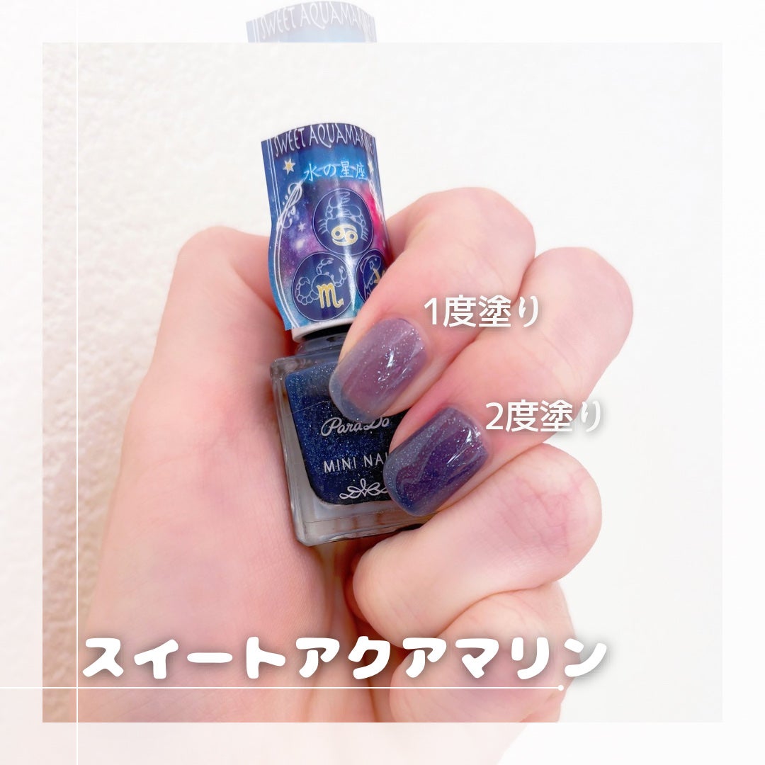 ミニネイル/パラドゥ/マニキュアを使ったクチコミ(5枚目)