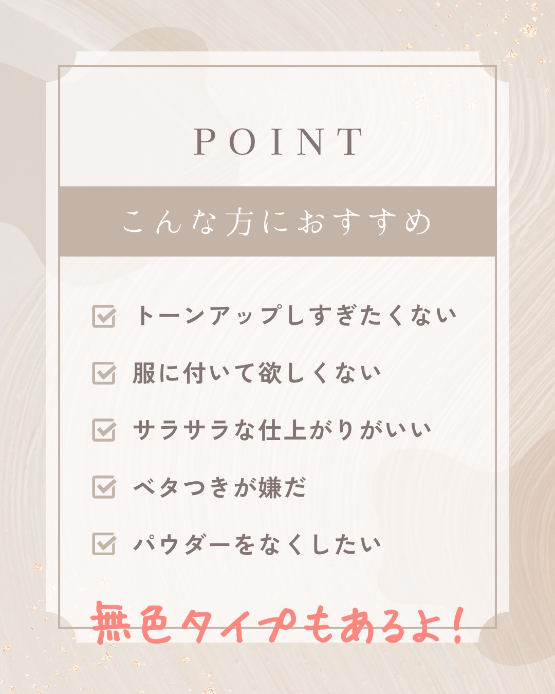 ナリスアップ by365 パウダリーUVクリーム トーンアップのクチコミ「♡さらフワッ！！生クリーム日焼け止め♡

冬も日焼け止め対策は必要！白肌目指してみんなで頑張り.....」（3枚目）