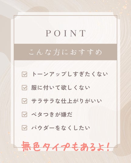 ナリスアップ by365 パウダリーUVクリーム トーンアップのクチコミ「♡さらフワッ!!生クリーム日焼け止め♡
冬も日焼け止め対策は必要!白肌目指してみんなで頑張り.....」(3枚目)