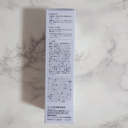 ユーセリン ハリフィラー バクチライズセラム<美容液>/Eucerin/美容液を使ったクチコミ(2枚目)