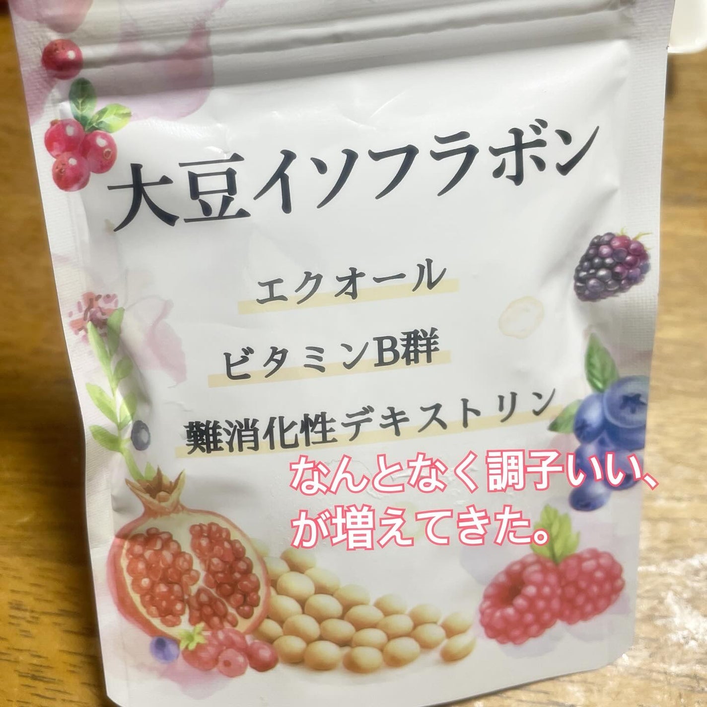 しろたんフォロバします on LIPS 「KOKOBI様のモニターイベントでプレゼントしていただいたサプ..」(1枚目)