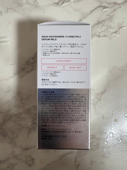 ダークスポットセラム/Anua/美容液を使ったクチコミ(2枚目)