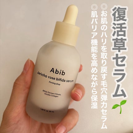 Abib 復活草ビフィダセラムファーミングドロップのクチコミ「
▶︎▶︎Abib復活草ビフィダセラムファーミングドロップ
Amazonブラック.....」(1枚目)