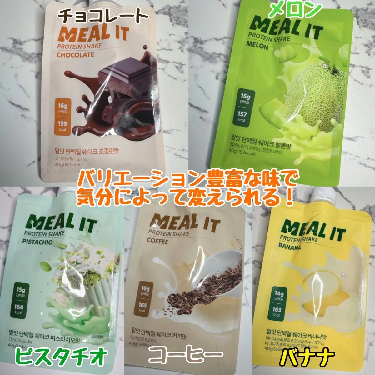 ミルイット プロテインシェイク・ポケット型/ミルイット/ソイプロテインを使ったクチコミ(3枚目)