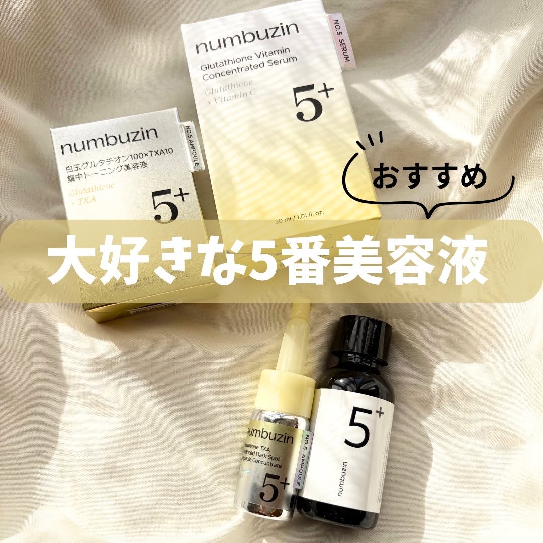 5番 白玉グルタチオンＣ美容液/numbuzin/美容液を使ったクチコミ（1枚目）
