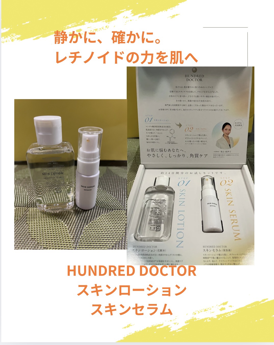 を使ったクチコミ（1枚目）