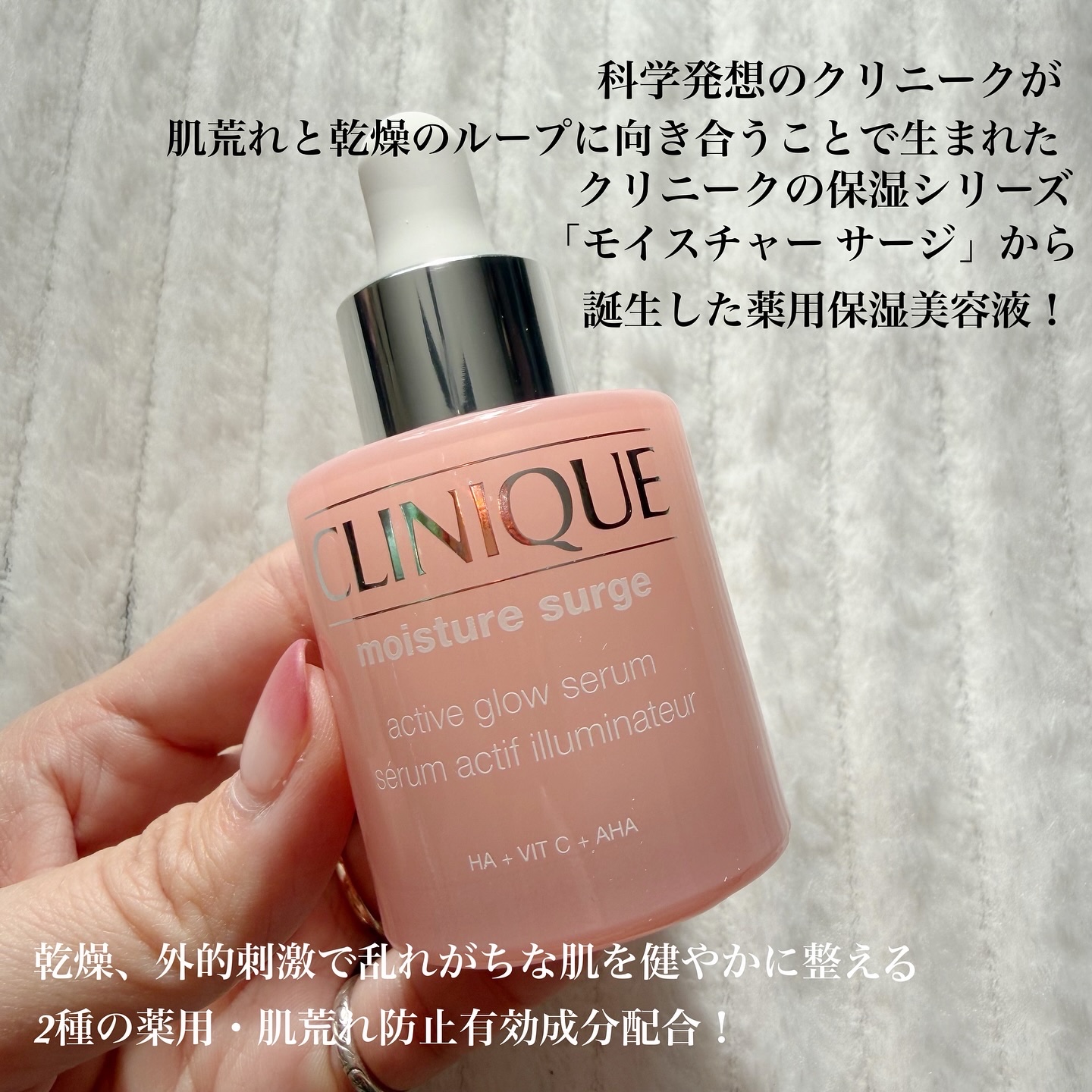 モイスチャー サージ グロウ リファイン セラム（美容液）/CLINIQUE/美容液を使ったクチコミ（2枚目）