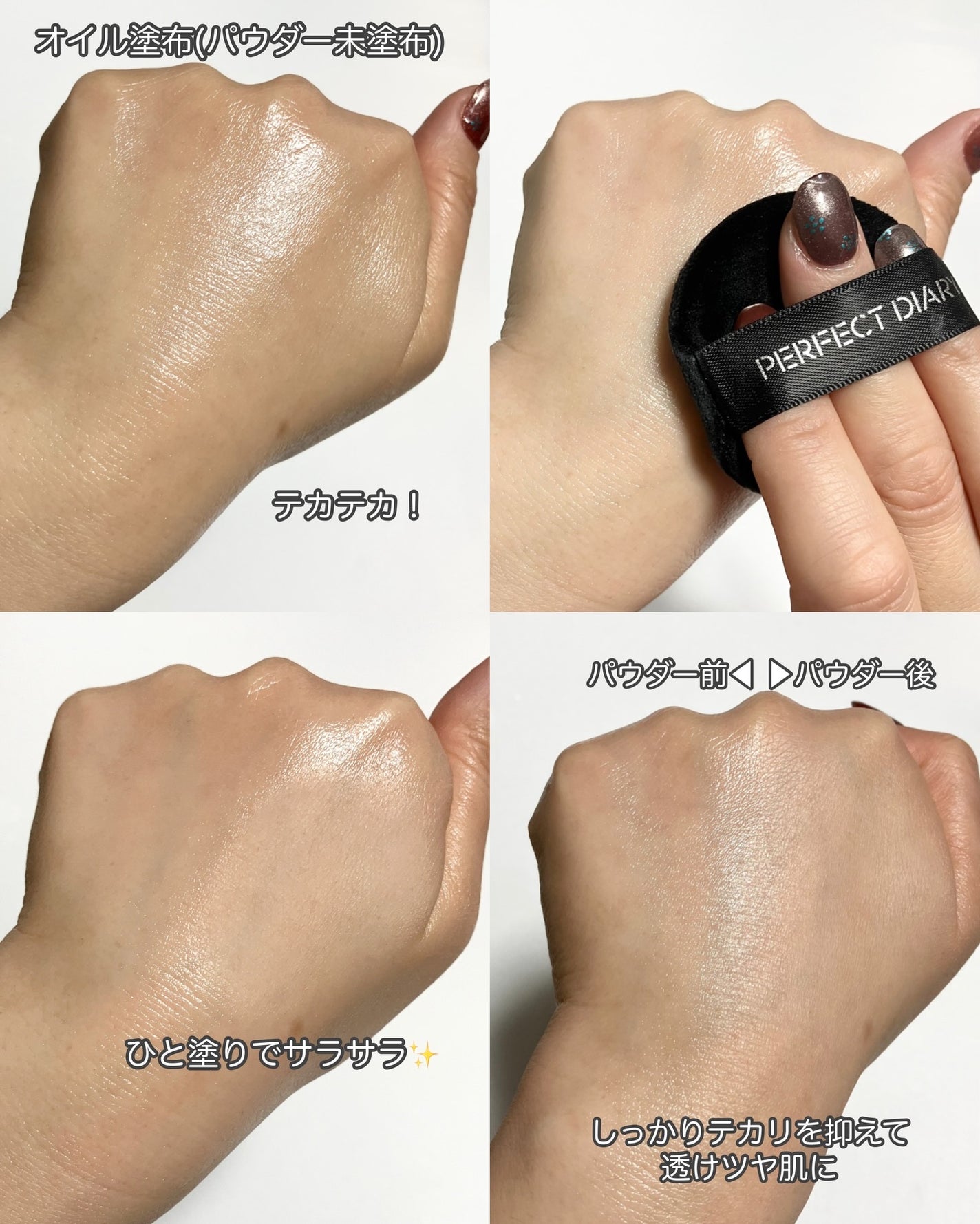 トランスルーシェント ブルーリング セッティング パウダー/PERFECT DIARY/プレストパウダーを使ったクチコミ(7枚目)